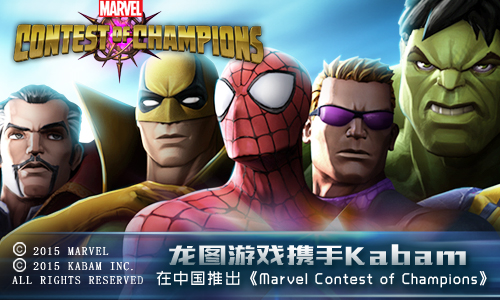 Marvel Contest of Champions