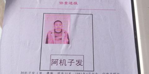 四川一死刑犯就医脱逃被抓获