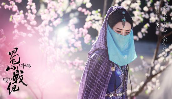 赵丽颖饰玉无心