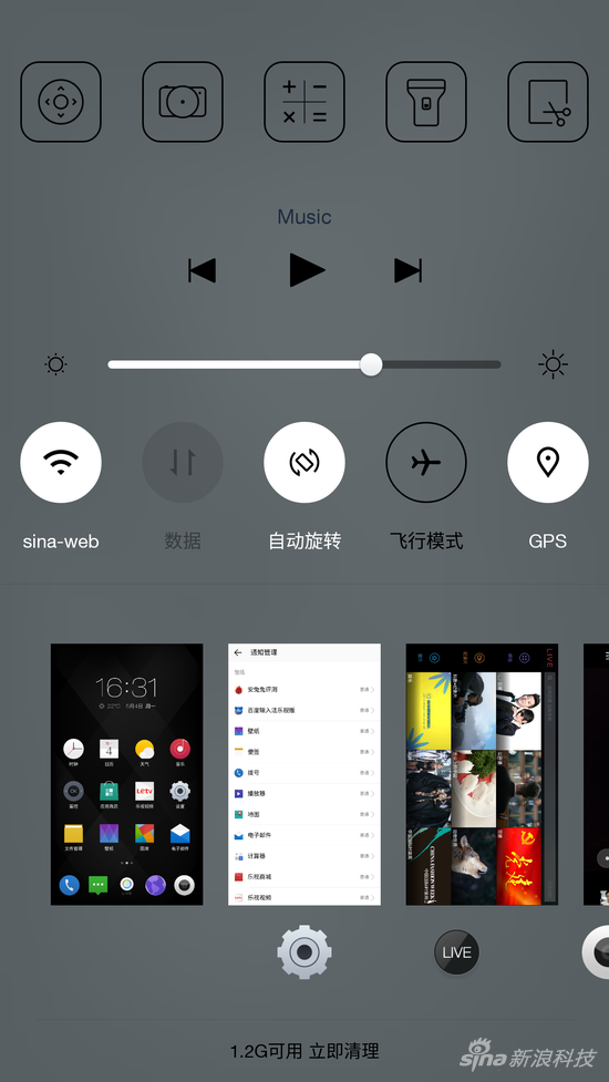 菜单键唤出控制栏
