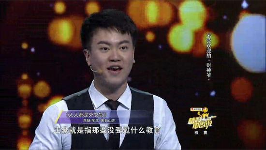 选手痛批中国土豪