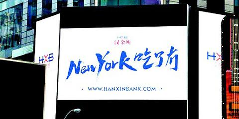 除了热干面 还有哪些中国广告上了纽约时代广场？
