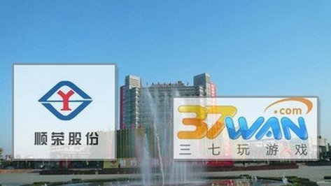 顺荣完成收购三七互娱
