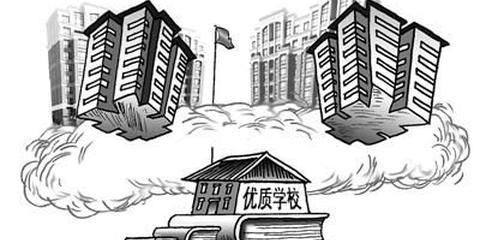 “就近入学”能否解决教育不公的顽疾？