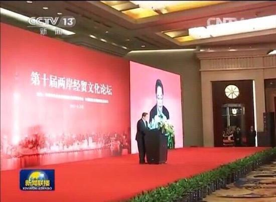 两岸经贸论坛现场