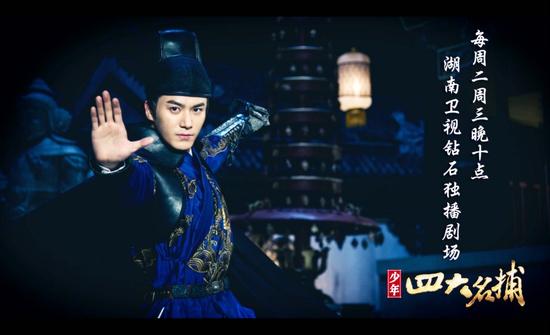 《少四》鲜肉也要拼气场 男子汉时代来临|少年四大名捕|鲜肉|男子汉