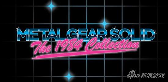 Konami打算如何带玩家重回80年代？