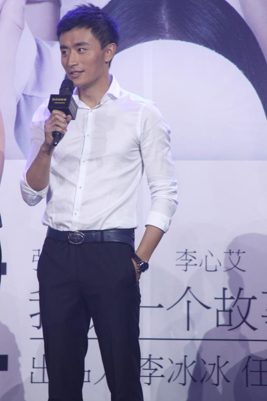 张皓然亮相发布会