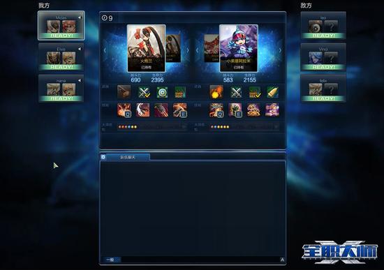 《全职大师》游戏截图