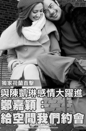 45岁的郑嘉颖与23岁的港姐陈凯琳，早前才被踢爆相恋，如今双方已公开承认正在拍拖中。