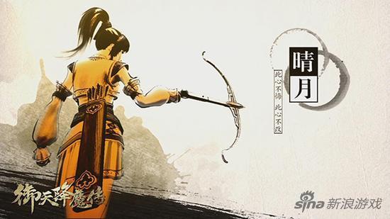 《御天降魔传》晴月手拿凤月连弩