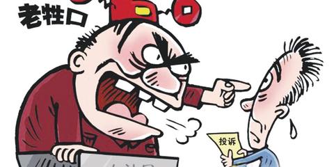 官员爆粗口：国家规定是狗屁