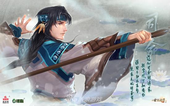 《古剑奇谭网络版》司命挥动法杖