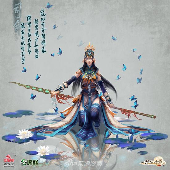 《古剑奇谭网络版》周身被蝴蝶所环绕的司命