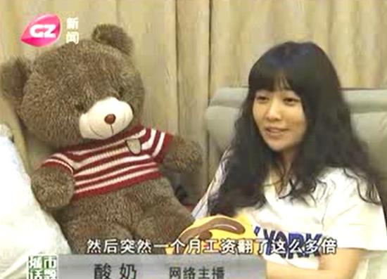 美女公务员嫌薪资低 加入网络主播变身小富婆