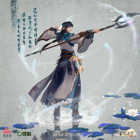 《古剑奇谭网络版》司命凝神静立，濯而不妖