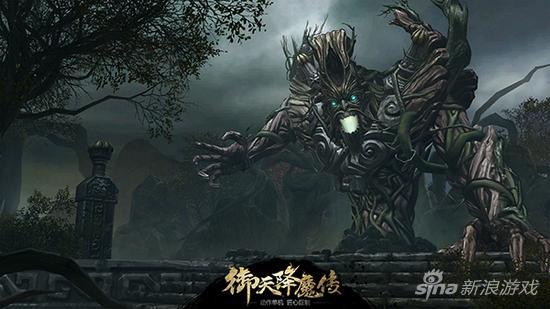 《御天降魔传》boss上古树妖