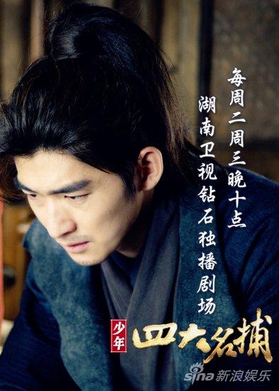 《四大名捕》玩颓废 张翰杨洋胡渣引争议