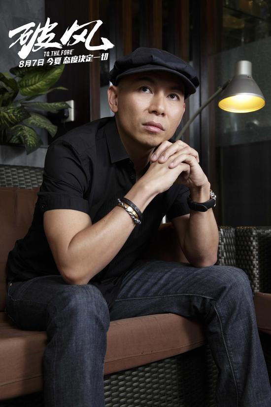 导演林超贤时装照