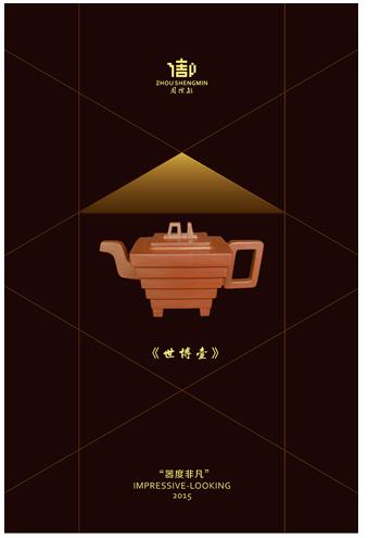 中国紫砂大师周胜敏艺术巡展上海站即将揭幕