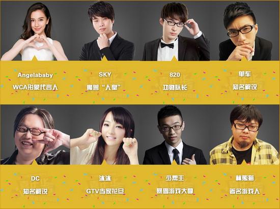 强大的嘉宾阵容
