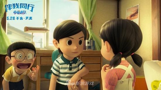 《哆啦A梦：伴我同行》