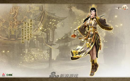 妙法——清雅法师，博学多闻