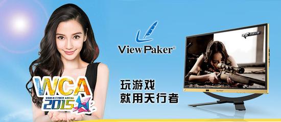 WCA2015嘉年华盛大开启
