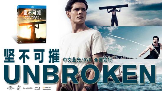 《坚不可摧》发行国版蓝光 真实传奇人生