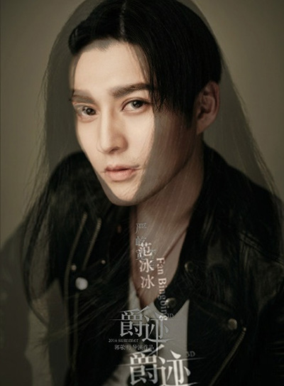 严屹宽加盟《爵迹》 撞脸范爷被侃兄妹脸