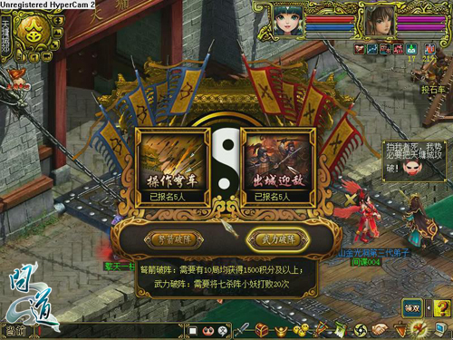 配图3：《问道》团队副本精彩截图