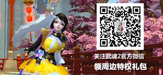 图4：关注领取礼包周边