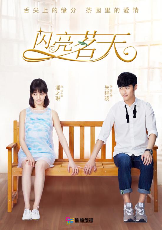 闪亮茗天将播揭秘舌尖上的缘分