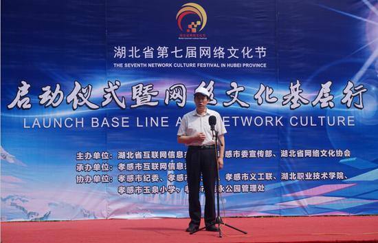省委宣传部副部长,省网信办主任王中桥致辞