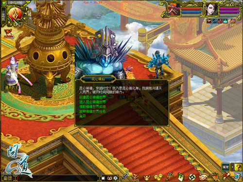 配图4：《问道》昆仑神镜游戏截图