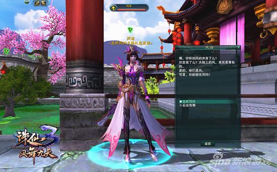 《诛仙3》新版本上线将开启六大活动