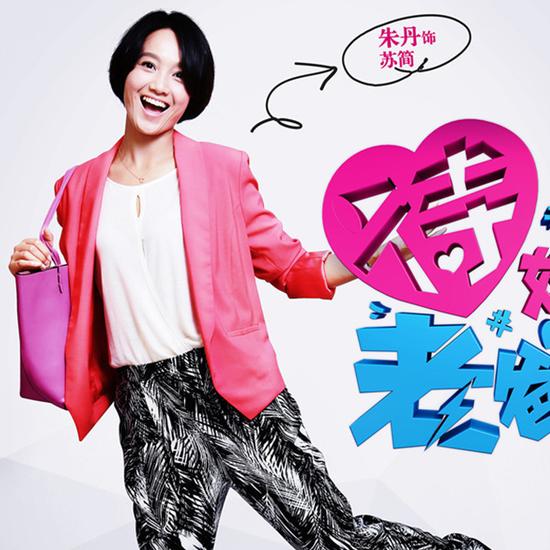 朱丹待嫁老爸不排斥当后妈
