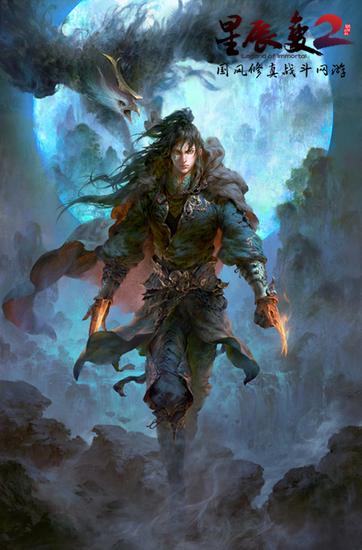 盛大《星辰变2》天网杀手秦羽形象曝光_网络游戏-官