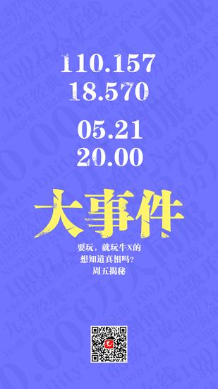配图1：《问道》大事件