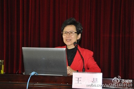 家庭教育专家、清华大学教授王晶