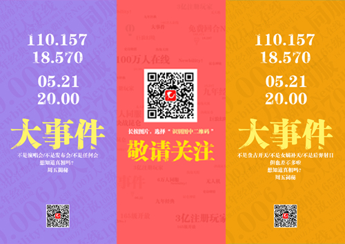 图2：微信神秘数字图