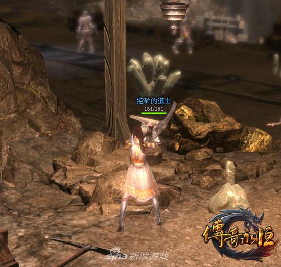 《传奇永恒》挖矿截图