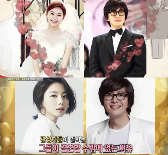 朴秀珍、裴勇俊