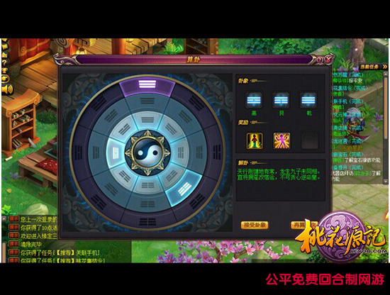 图2 每日占卜加BUFF