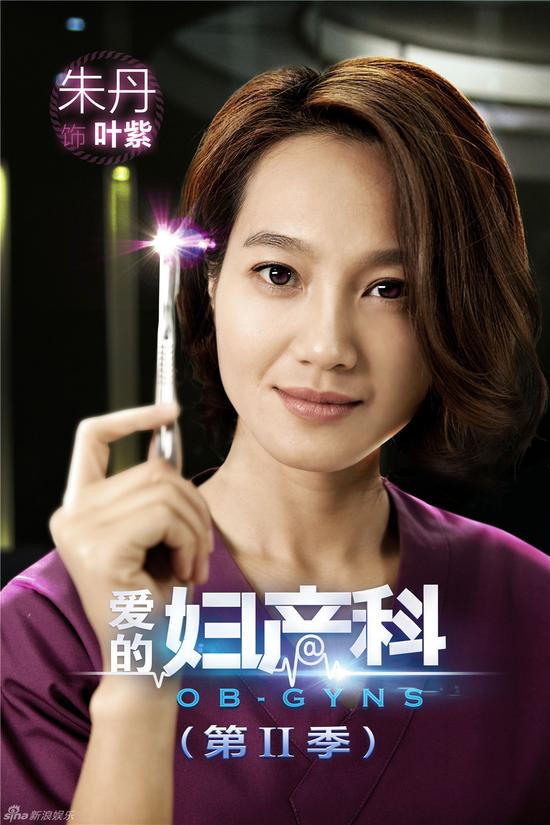 何时重回主持舞台？朱丹：我一直在等待|爱的妇产科|朱丹|周一围_新浪娱乐_新浪网