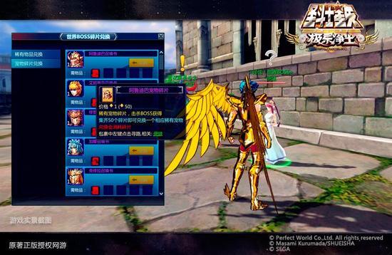 图8：《圣斗士星矢》两周年庆典开启，豪华大礼感谢一路有你们陪伴！