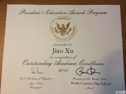 18岁徐娇高中毕业晒美照 获优秀证书(图)