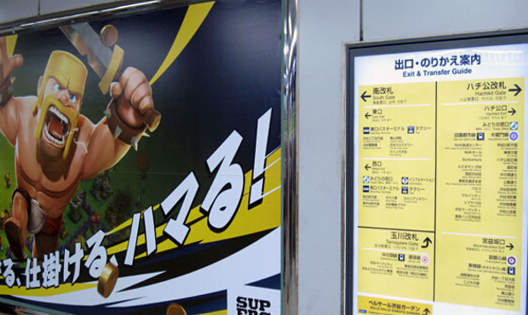 《部落冲突》在日本的地铁广告