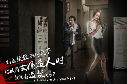 图06 女娲
