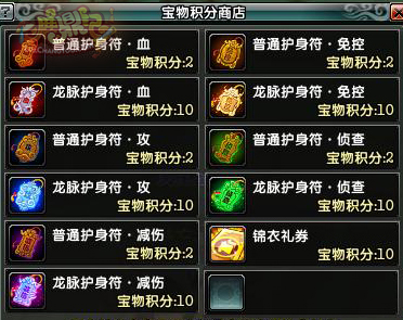 图6：积分兑换奖励